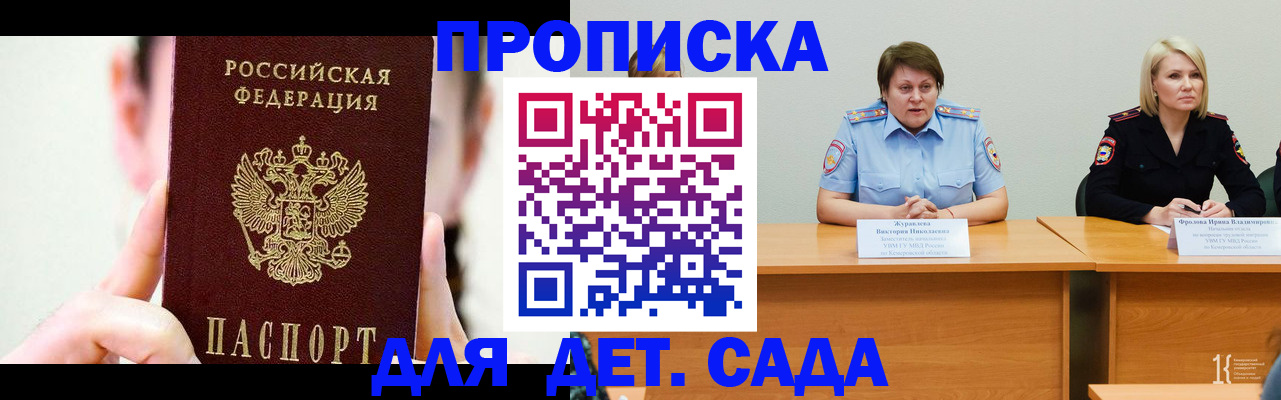 временная регистрация собственник в Вольске